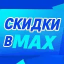 Скидки