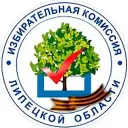 Избирательная комиссия Липецкой области