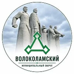 Администрация Волоколамского округа