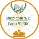 Город "ЧУДЕС" Школа №12 г.о. Балашиха