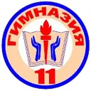 Гимназия 11 Балашиха