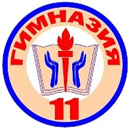 Гимназия 11 Балашиха