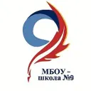 Школа №9, г.Жуковский