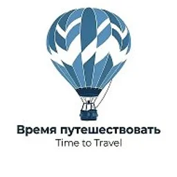 ВЫГОДНЫЕ ТУРЫ МОСКВА | Турагентство Online | Время Путешествовать Time To Travel