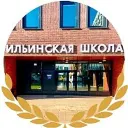 Ильинская школа, Красногорск