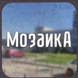 Школа «Мозаика», Красногорск
