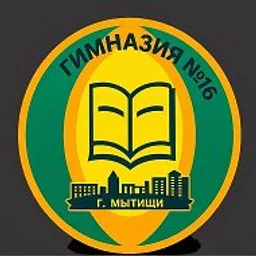 Гимназия № 16 г.о. Мытищи