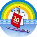 Школа №10 Мытищи