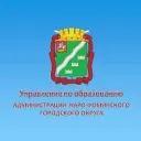 Управление по образованию Наро-Фоминского г.о.