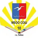 Школа 10 город Лобня