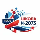 Школа № 2073