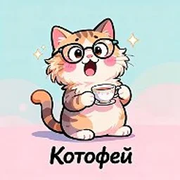 Котофей🐈 | Смешные Коты Котики Кошки Приколы Мемы Видео Ржака Угар Юмор 2026 | Приколы с Котами | Смешные Котята Милота | Видео про Котов Ржач до Слёз Смешные Животные Питомцы Пушистики Котаны Котэ