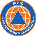 РСЧС Нижегородская область
