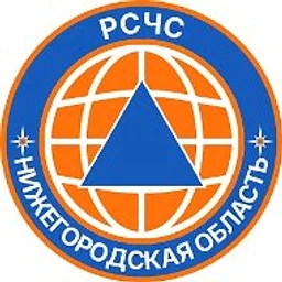 РСЧС Нижегородская область