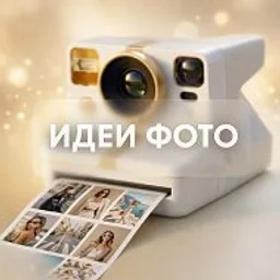 AI фото - ИИ Промты - Создать фото нейросетью - ИИ аватарка