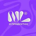 NL ПРОДУКТЫ