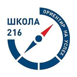 МАОУ СОШ № 216