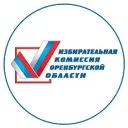 Избирательная комиссия Оренбургской области