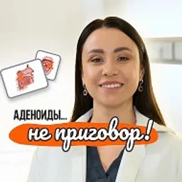 ЛОРмама: про ЛОР-проблемы
