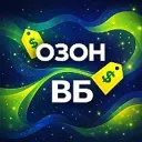 ⚡РАСПРОДАЖА OZON WB 🛒 | Находки Озон Валберис Скидки