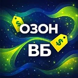 ⚡РАСПРОДАЖА OZON WB 🛒 | Находки Озон Валберис Скидки