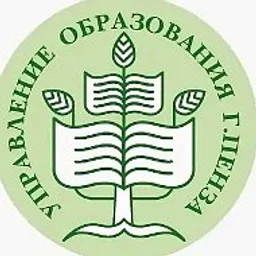 Управление образования города Пензы