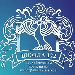 Школа № 122 с УИИЯ г. Пермь