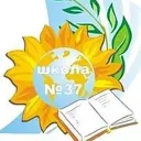 Школа 37 г. Перми