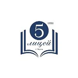 Лицей №5 | Пермь