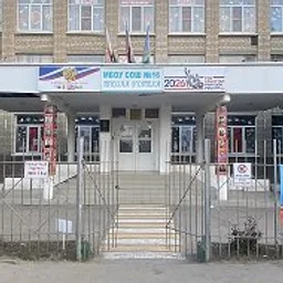 МБОУ СОШ 16 г.Батайска