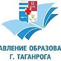 Управление образования г. Таганрога