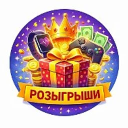 Розыгрыши призов в MAX