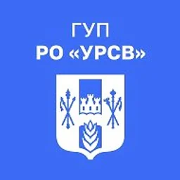ГУП РО "УРСВ"