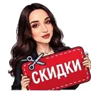 Девичник: скидки 👀