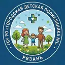ГБУ РО "Городская Детская Поликлиника №1"