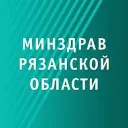 Министерство здравоохранения Рязанской области