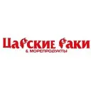 Царские раки & Морепродукты Самара