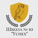 МБОУ "Школа № 10 "Успех" г.о. Самара