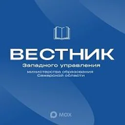 Вестник ЗУ