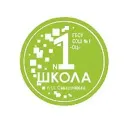ГБОУ СОШ № 1 «ОЦ» п.г.т. Смышляевка