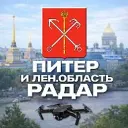 Радар Питер и Ленинградская область