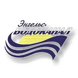 МУП "Энгельс-Водоканал"