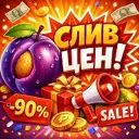 Лови дешевле