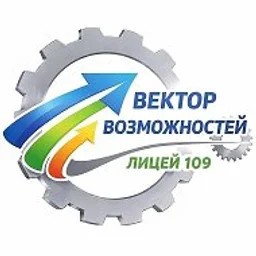 МАОУ Лицей № 109 Екатеринбург