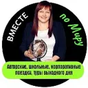 Туроператор «Вместе по миру»