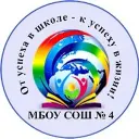 МБОУ СОШ №4 г. Рассказово