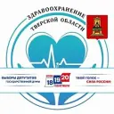 Минздрав Тверской области