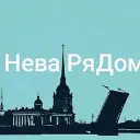 Аренда Питер, сдаю/сниму кв Петербург  НеваРяДом