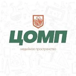 МедиаЦентр ЦОМП (МБОУ ЦО имени А. АТРОЩАНКА)