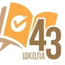 МАОУ СОШ №43 города Тюмени имени В.И. Муравленко
